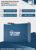 LiFePO4 аккумулятор 24 В 210 А·ч для штабелёра LONKING ESB1M30