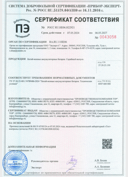 LiFePO4 аккумулятор 80 В 420 А·ч для погрузчика Hangcha CPD30H
